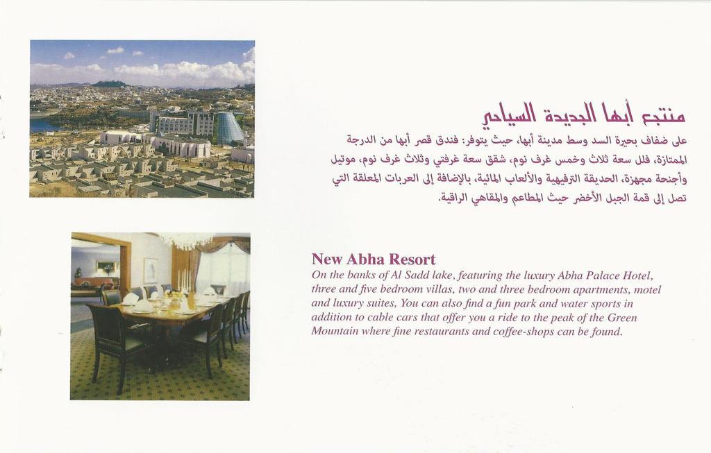 New Abha Resort Екстериор снимка